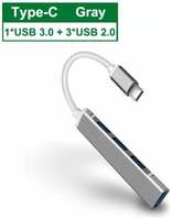 USB Hub концентратор Type-C to 1*USB 3.0 и 3*USB 2.0 разветвитель Серый Металл