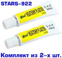 4DK Клей теплопроводный Stars-922 5 гр. (комплект из 2 шт.). Теплопроводный силиконовый композитный клей для светодиодов, радиаторов чипов