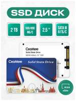 Твердотельный накопитель CeaMere 2 TБ SSD CMSSDA 2Tb SATA