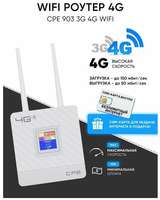 CPE 903 3G 4G роутер WiFi 4G точка доступа роутер 2 антенны