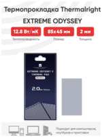 Термопрокладка Thermalright Extreme Odyssey, 85x45x2 мм