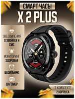 TWS Умные часы X2 PLUS Smart Watch 2023, iOS, Android,1.32 IPS, 2 Cменных корпуса, Bluetooth звонки, Уведомления