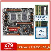 Комплект: Atermiter x79 dual + Xeon E5 2630*2 + 16 gb(4x4gb) DDR3 ecc reg