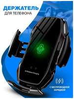 TWS Держатель для мобильного смартфона в автомобиль Wireless Fast Charge 5 с беспроводной зарядкой автоматическое открытие-закрытие, серебро