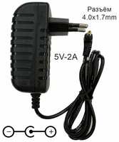 OEM Блок питания 5V - 2A для видеокамер Panasonic, электронных книг, приставки Sony, Xiaomi Mi Box и других устройств