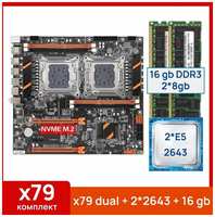 Комплект: Atermiter x79 dual + Xeon E5 2643*2 + 16 gb(2x8gb) DDR3 ecc reg