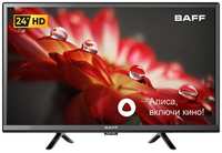 Телевизор BAFF 24Y HD-R, 24 дюйма, HD, Smart TV, голосовое управление Алиса, Wi-Fi