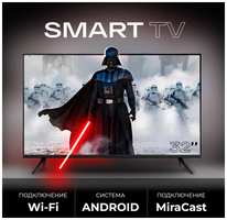 Смарт телевизор Smart TV 32 дюйма (81см) FullHD