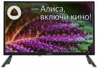 Телевизор Digma Яндекс.ТВ DM-LED24SBB31, 24″, LED, HD, Яндекс.ТВ