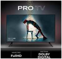 Телевизор Pro TV 32 дюйма (81см)