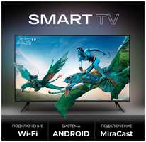 Смарт телевизор Smart TV 43 дюйма (109см) FullHD