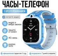 Smart Baby Watch Wonlex GPS часы-телефон KT29 4G c видеозвонком и кнопкой SOS
