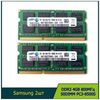 Оперативная память SODIMM Samsung DDR3 4GB 1066Мгц 2Rx8 PC3-8500S для ноутбука