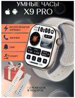 Cмарт часы X9 PRO PREMIUM Series Smart Watch Amoled Display, iOS, Android, 2 ремешка, Bluetooth звонки, Уведомления, Черные