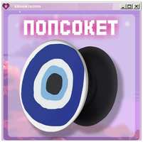 KRASNIKOVA Попсокет / держатель для телефона ″глаза″