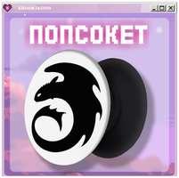 KRASNIKOVA Попсокет / держатель для телефона беззубик