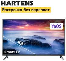 Horizont Hartens Телевизор HTY-43F06B-VZ 43″ Full HD