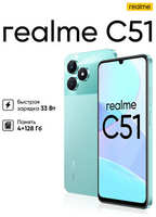 Смартфон realme C51 6/256 ГБ RU, Dual nano SIM, мятный