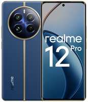 Смартфон realme 12 Pro 12/256 ГБ CN, Dual nano SIM