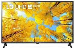 Телевизор LG UHD 55″ 55UQ751C0LF Wi-Fi, 50 Гц