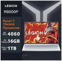 Ноутбук Lenovo Legion 5 pro R9000P, R9-7945HX, RTX4060, 16ГБ/1ТБ, 16″ 2.5k/240hz, Русская клавиатура+Русский Windows 11 Home