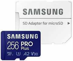 256Гб microSDXC карта памяти Samsung Pro Plus MB-MD256SA