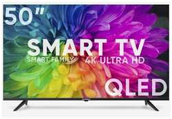 Телевизор LED 50” HD SOUNDMAX SM-QLED50T21SU\Q Черный