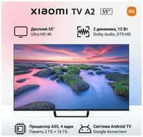 Телевизор Xiaomi TV A2 55 4K 2022 IPS RU