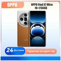Смартфон OPPO Find X7 Ultra 16/256 ГБ