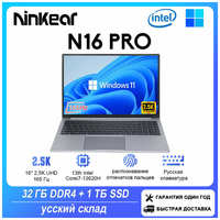 16-дюймовый ноутбук Ninkear N16 Pro, Intel Core i7-13620H (4,9 ГГц), 2560x1600P IPS UHD 2.5K, WIFI 6, 32 ГБ ОЗУ, 1 ТБ SSD, Windows 11
