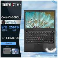 12.5″ Ноутбук Lenovo Thinkpad X270 Intel Core i3 6th Windows 10
