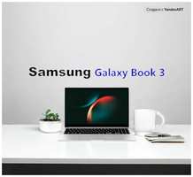 Ноутбук Samsung Galaxy Book3 - 15,6, Intel Core i7-1355u, 16GB RAM, 512GB SSD, 1920 x 1080