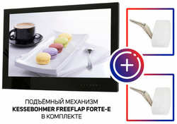 AVEL Встраиваемый Smart телевизор для кухни AVS240WSBF (AVS240WS Black) с подъемным механизмом KESSEBOHMER FREEflap forte-E