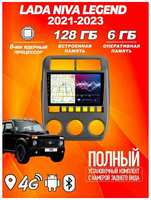PlayAuto Магнитола TS18PRO Lada Niva Legend 6ГБ+128ГБ
