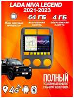 PlayAuto Магнитола TS18PRO Lada Niva Legend 4GB+64Gb, Bluetooth, FM/AM, GPS
