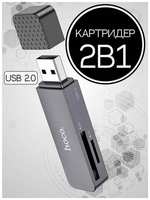 Hoco. Переходник - картридер USB 2.0, для SD и Micro SD