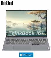 Lenovo ThinkBook 16 Gen.6+ AHP 2024 WQXGA 120Hz/AMD Ryzen 7 8845H/32Gb LPDDR5x-7500MHz/1Tb/AMD Radeon 780М/Windows 11 RU/Luna /Русская клавиатура