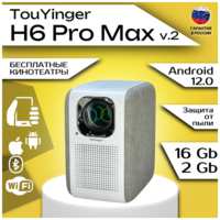 Проектор TouYinger H6 Pro+ 16Gb / 2 Gb (+ Бесплатные кинотеатры)