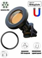 KS-is Держатель магнитный MagSafe в машину на вентиляционную решетку для iPhone