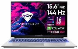 Ноутбук MACHENIKE L15 Pro Pulsar 15.6 (1920x1080) IPS 144Гц / Intel Core i7-12650H / 16ГБ DDR4 / 512ГБ SSD / GeForce RTX 4050 6ГБ / Без ОС серебристый (JJ00GB00