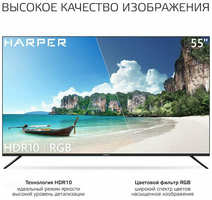 Телевизор (HARPER 55U661TS SMART TV)