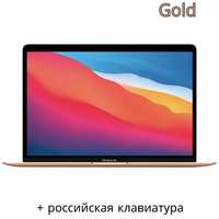 Apple MacBook Air 13″ M1  /  256GB  /  Gold
