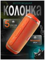 Edem Колонка - Портативная музыкальная акустика с радио и блютуз 5 ВТ Speaker (FM, USB и TC воспроизведение (с карты памяти, с флешки и радио)