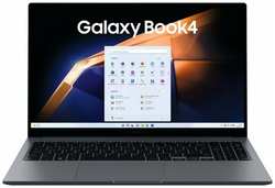 Ноутбук Samsung Galaxy Book4 15.6(FHD IPS (AG)) /  Core 5 120U /  8Gb /  512Gb SSD /  noDVD /   /  BT /  WiFi /  54WHr /  1.55kg /  Gray /  Win11Home + 3 pin (NP750XGK-KG1IN)