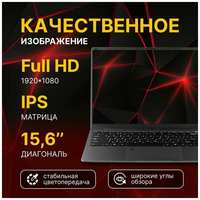 Ноутбук Echips Next 15.6″ 1920x1080 IPS Intel Celeron N5095 12GB RAM SSD 512GB Win 11 Home