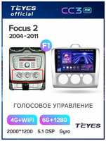 Магнитола Ford Focus 2 Mk 2 (F1 - кондиционер) 2004-2011 Teyes CC3 2K 6/128GB, штатная магнитола, 8-ми ядерный процессор, QLED экран, 2 DSP, 4G, Wi-Fi, 2 DIN