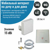 NETGIM Комплект интернета WiFi для дачи и дома 3G / 4G / LTE – OLAX AX9 PRO с антенной КАА15-1700 / 2700F MIMO 15ДБ