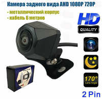 Камера заднего вида автомобильная BOS LSL369 AHD 1080p металлический корпус
