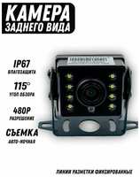 Mylatso Камера заднего вида для грузовика и авто 8LED светодиодов