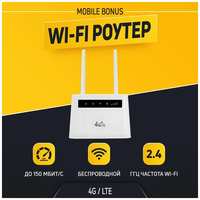 MobileBonus Роутер 4G LTE WI-FI с сим картой
